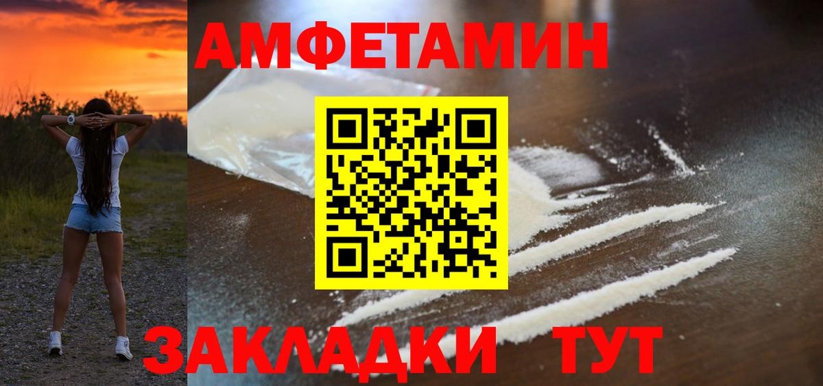 Амфетамин Premium  Вход с VPN  АМФ  Хасавюрт 