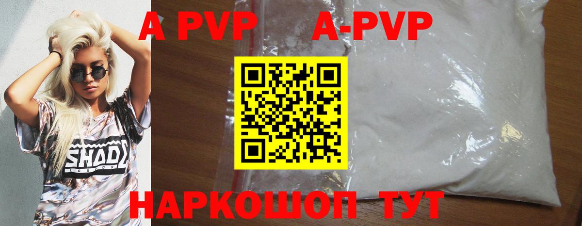 APVP Соль Хасавюрт
