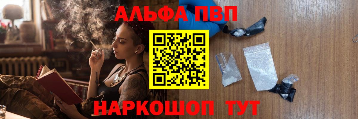 Alfa_PVP Соль  Альфа ПВП  купить наркотики сайты  Хасавюрт  Вход с VPN  Альфа ПВП мука 