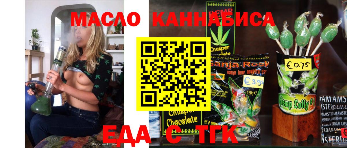 Cannafood марихуана  Вход с VPN  Хасавюрт 
