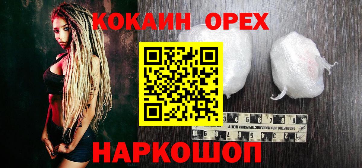 Хасавюрт  Cocaine  Вход с VPN  COCAIN Перу  Cocaine Fish Scale 