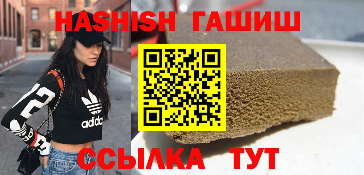 ГАШ  Вход с VPN  Хасавюрт  сколько стоит  ГАШИШ гашик  ГАШ AMNESIA HAZE 