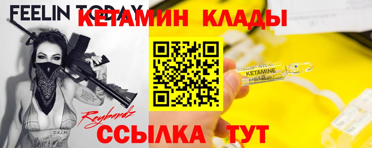 Кетамин VHQ Хасавюрт