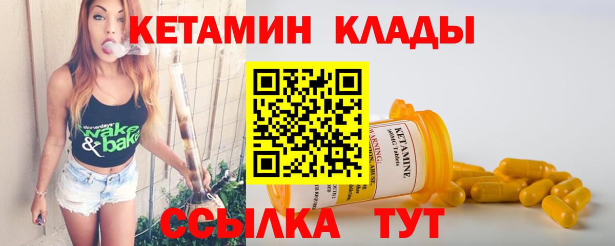 КЕТАМИН ketamine  Вход с VPN  Хасавюрт 