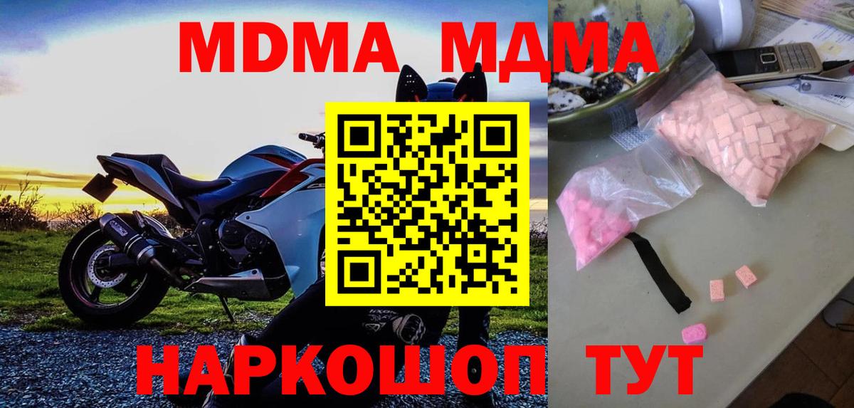 Хасавюрт  МДМА VHQ  MDMA VHQ  МДМА  Вход с VPN 