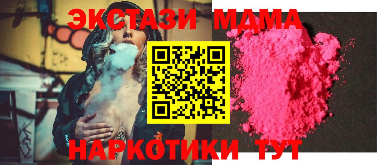 MDMA кристаллы Хасавюрт