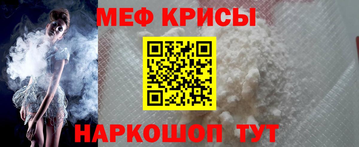 Мефедрон мука  МЯУ-МЯУ мяу мяу  Меф  Вход с VPN  Хасавюрт 