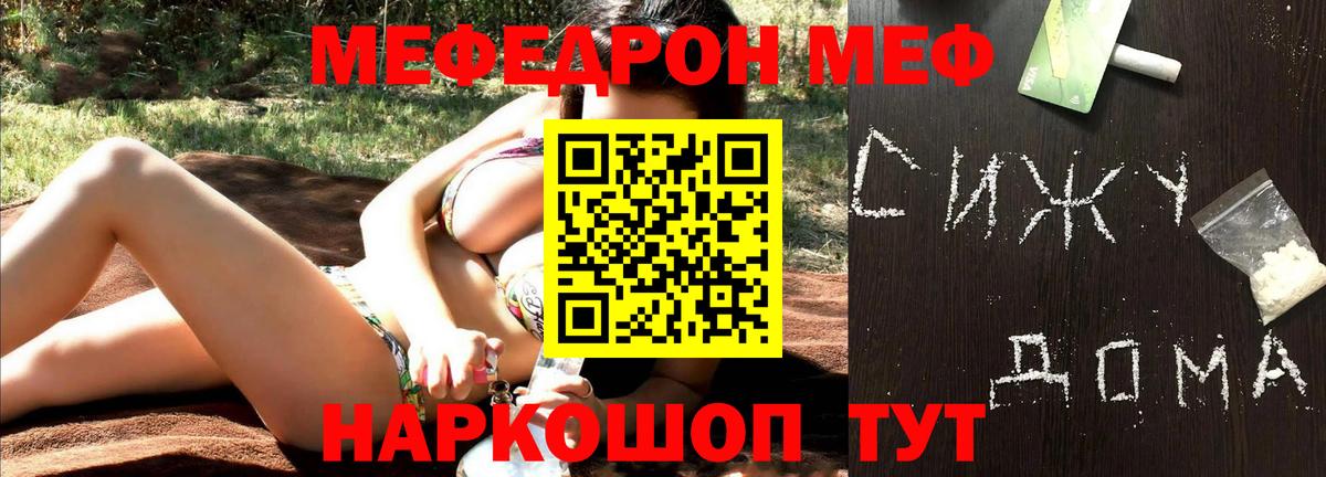 Мефедрон кристаллы Хасавюрт