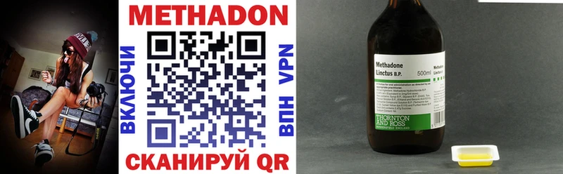 МЕТАДОН VHQ  Хасавюрт 